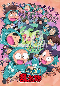 TVアニメ「忍たま乱太郎」DVD 第20シリーズジャケット