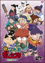 TVアニメ「忍たま乱太郎」DVD　第18シリーズ　一の段