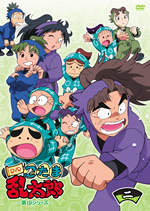 TVアニメ「忍たま乱太郎」DVD　第19シリーズ　二の段