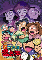 TVアニメ「忍たま乱太郎」DVD　第17シリーズ　四の段